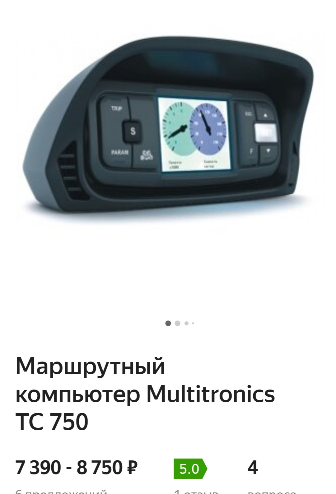 Бортовой Компьютер Multitronics C 900 Купить