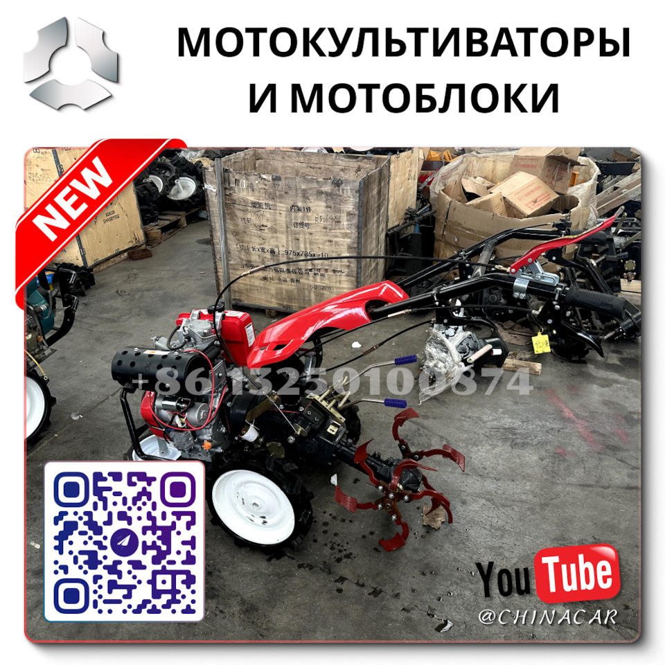 Купить мотоблок с пониженной Среднеколымск — DRIVE2