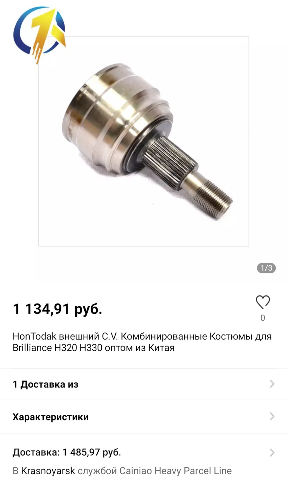 Нужен совет — Brilliance V5, 1,6 л, 2014 года | поломка | DRIVE2