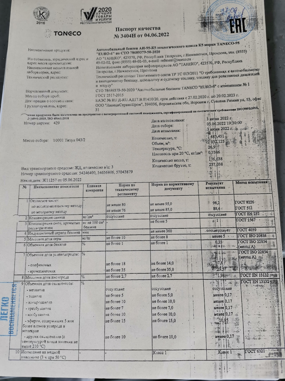 какой бензин вместо shell спб 2022