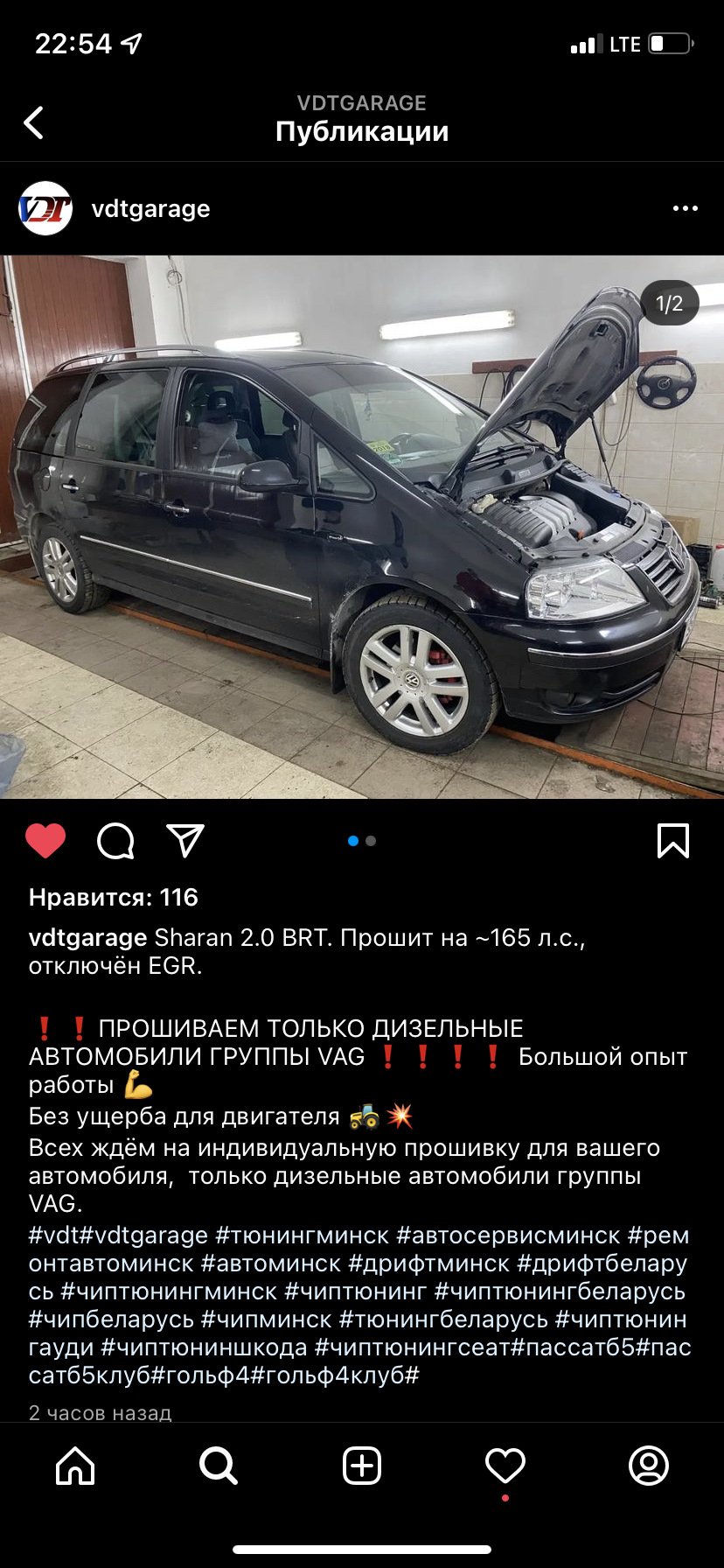 Сарайчик Поехал по новому :) — Volkswagen Sharan (1G), 2 л, 2006 года |  визит на сервис | DRIVE2