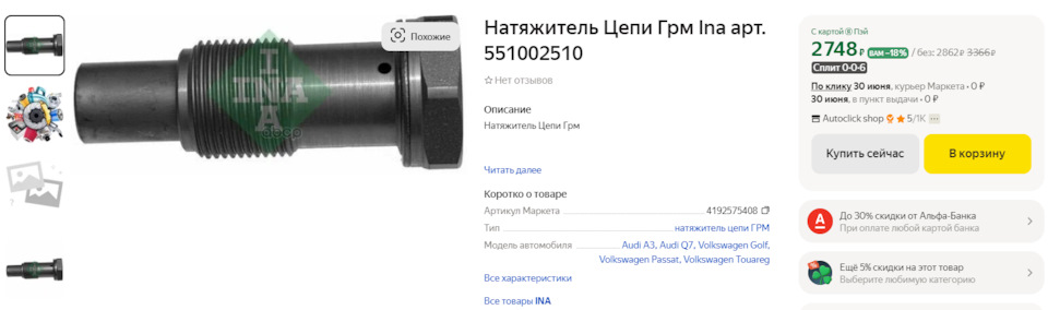 Agz vr5 натяжитель как проверить — DRIVE2