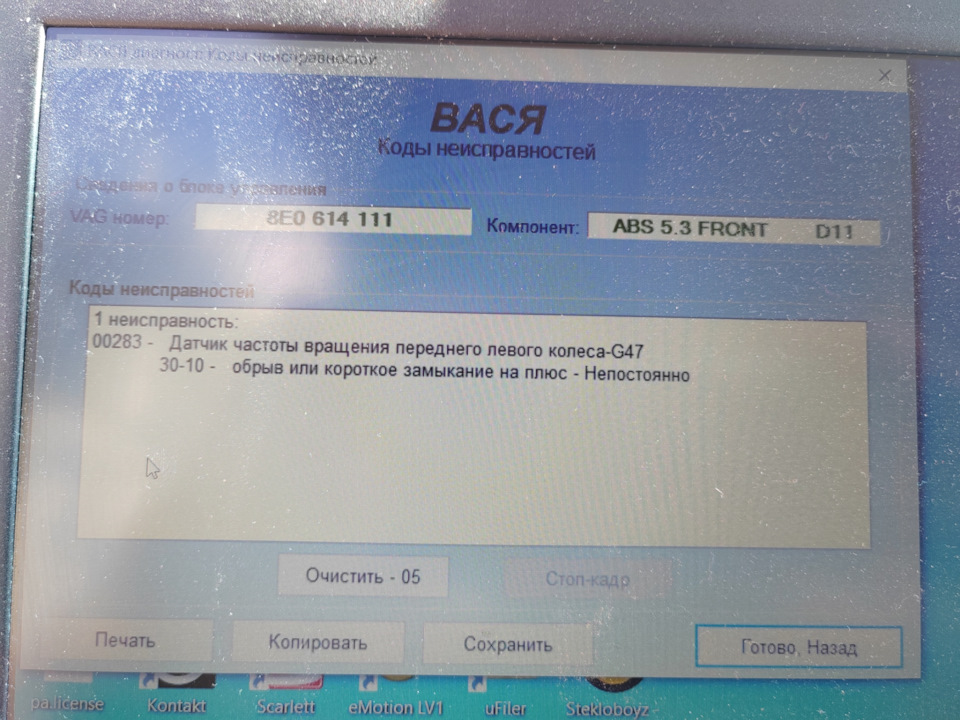 замена датчика абс пассат б5 передний левый