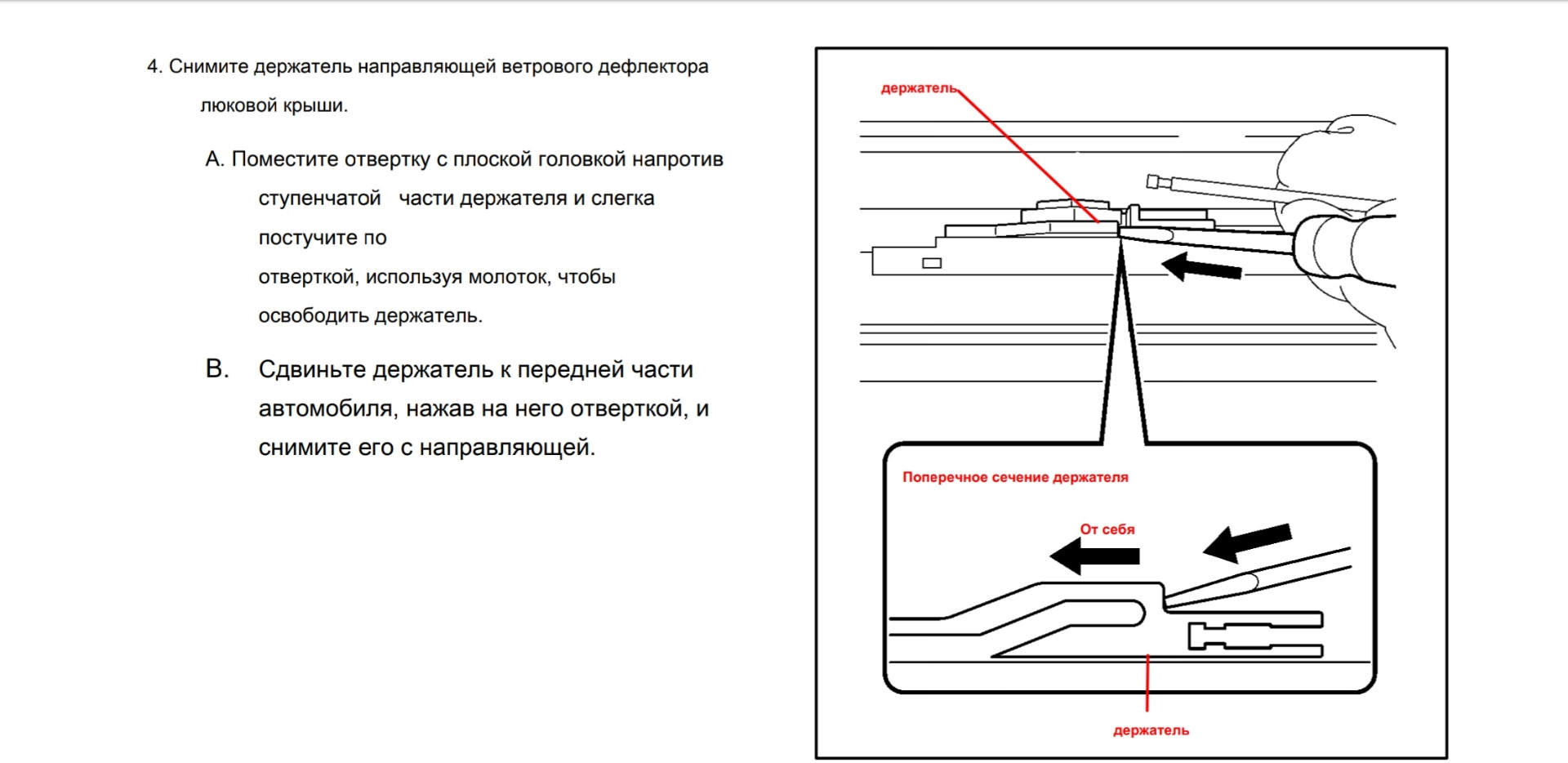 Снятие люка Прадо 120