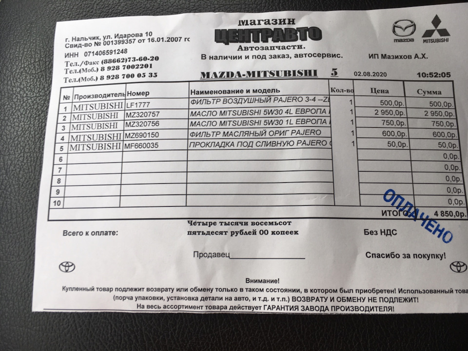 MZ320757 МАСЛО МОТОРНОЕ, 5W30 4Л. Mitsubishi | Запчасти на DRIVE2