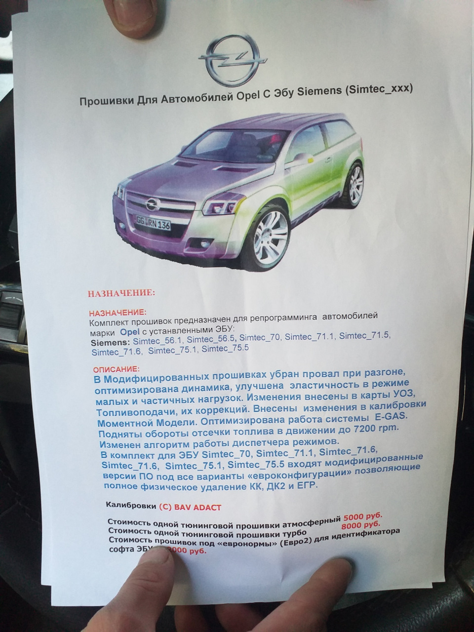 Прошивка и установка Паука 4-1 в Opel Astra H — Opel Astra H, 1,8 л, 2010  года | аксессуары | DRIVE2