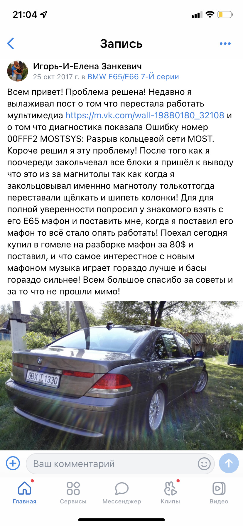 Крик души! Танцы с бубном! И есть вариант — BMW 7 series (E65/E66), 3,6 л,  2003 года | поломка | DRIVE2