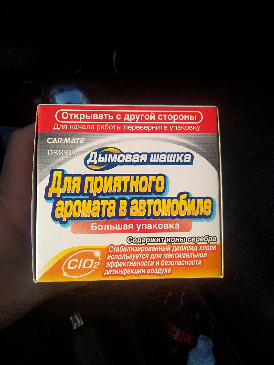 дымовая шашка или обеззараживание кондиционера… — Hyundai i30 (1G), 1,6 л,  2009 года | мойка | DRIVE2