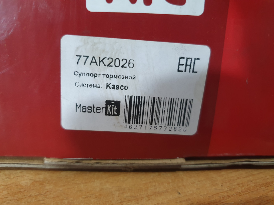 Клинит задний суппорт КИА ПИКАНТО 1. — KIA Picanto (1G), 1,1 л, 2006 ...