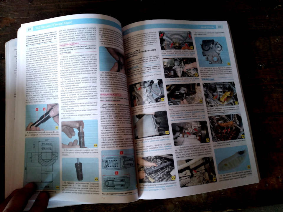 Книга по ремонту. — УАЗ Patriot, 2,7 л, 2023 года | аксессуары | DRIVE2