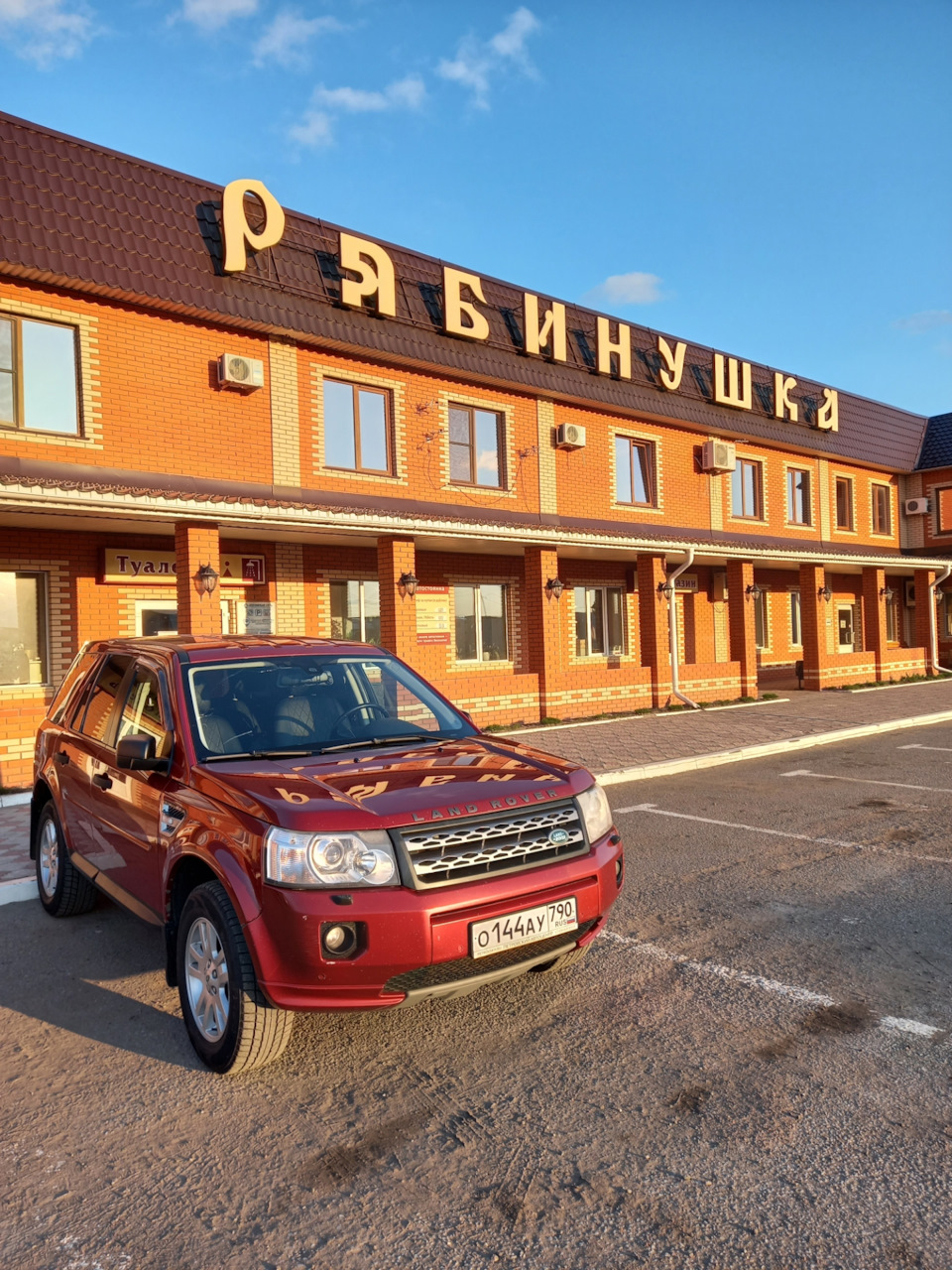 Марш бросок в 1500 км на фриле с пробегом 280 тыс — Land Rover Freelander  2, 2,2 л, 2009 года | наблюдение | DRIVE2