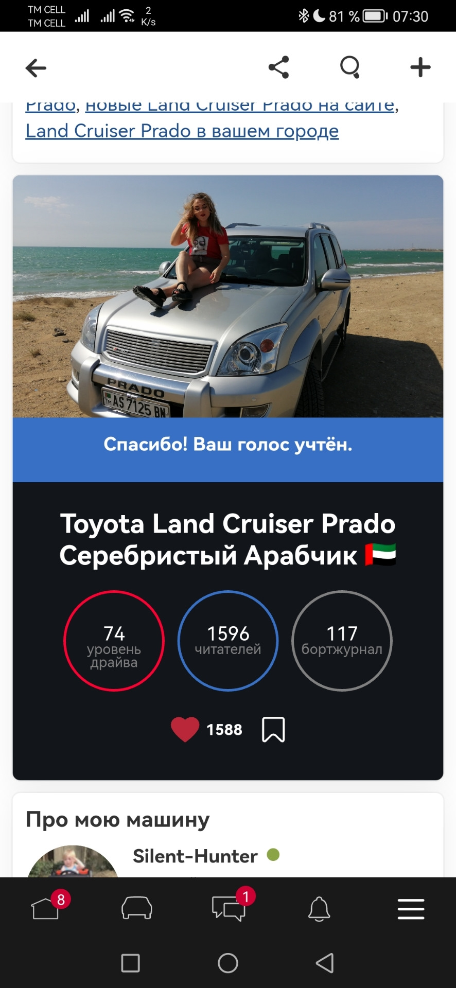 118 — Выборы машины дня — Toyota Land Cruiser Prado 120-series, 2,7 л, 2005  года | соревнования | DRIVE2