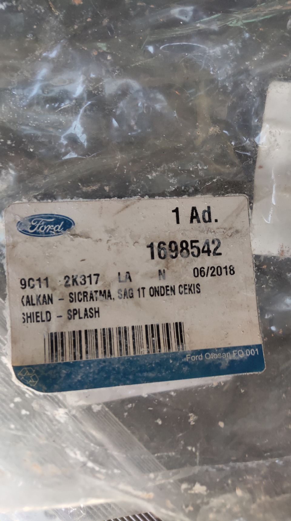 правый задний кожух — Ford Transit (7G). Found on photo: 1698542