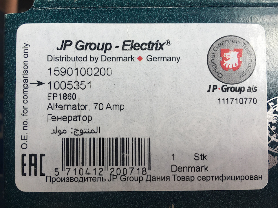 Gp group краснодар. 1130300200 jp group. Jp 905067002 распределитель зажигания. запчасти jp group страна производитель. Jp group 1241400801 отзывы.