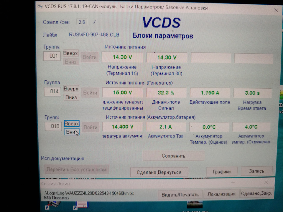 Включите двигатель система отключится через 3 минуты мерседес