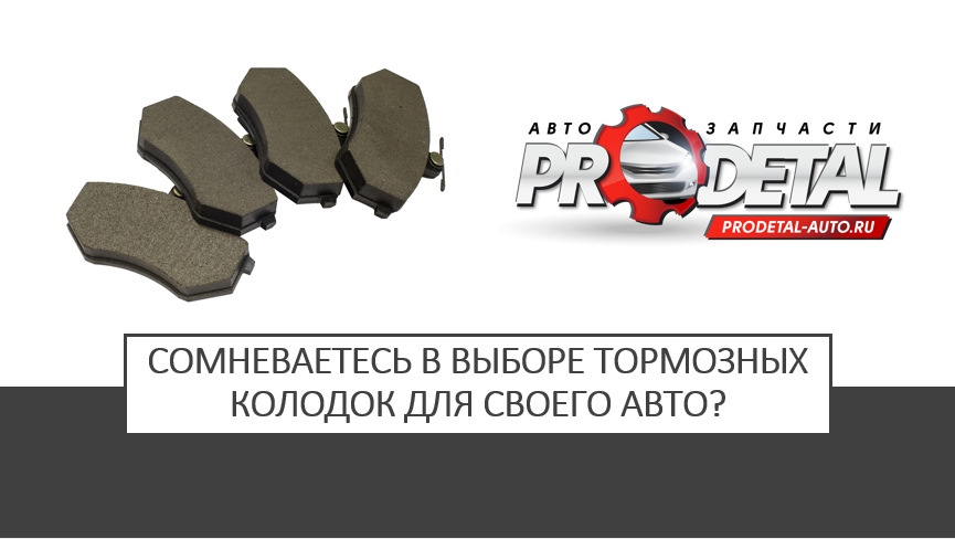 Тормозные колодки фирмы производители. Тормозные колодки производители. Рейтинг тормозных колодок. Фирмы тормозных колодок список. Рейтинг производителей тормозных колодок для иномарок по качеству.