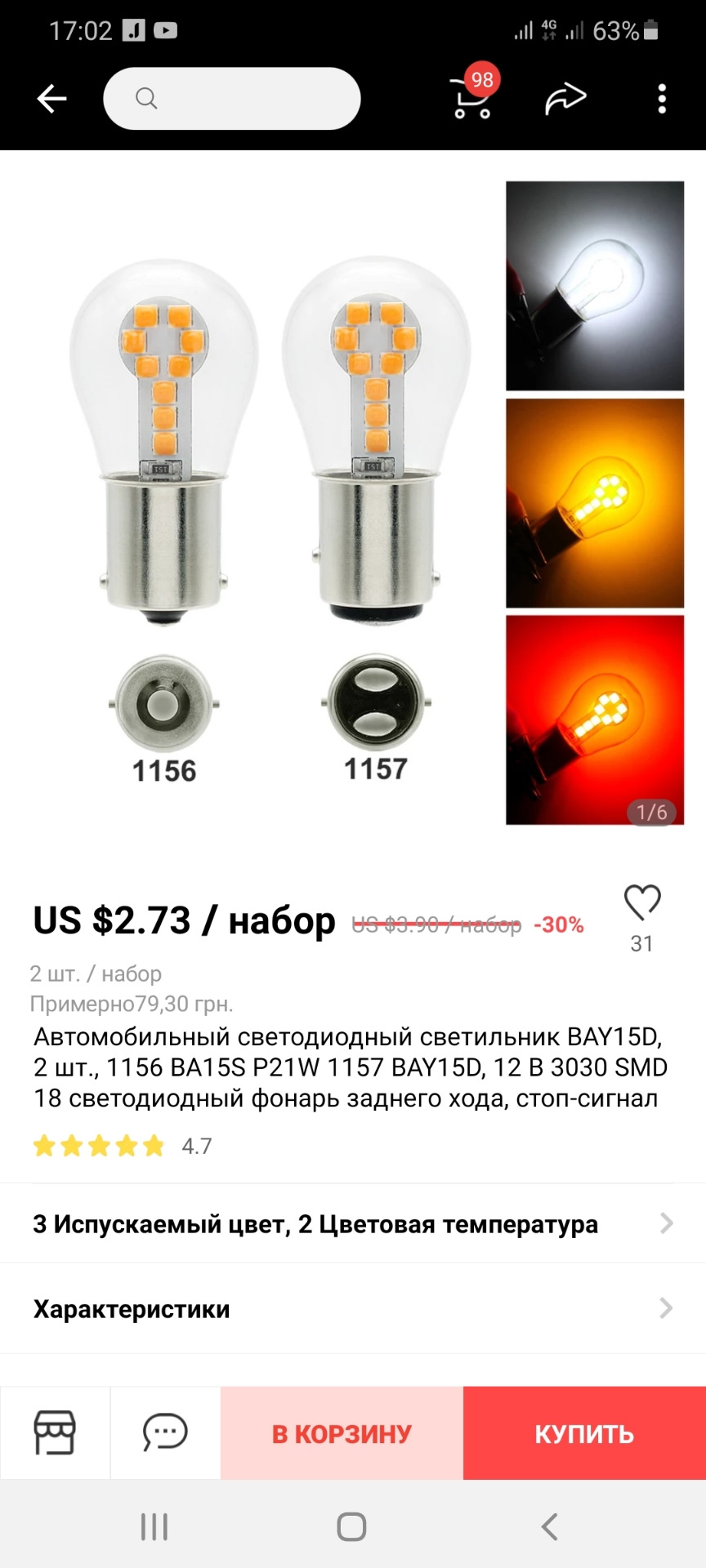 Замена гитары на приоре - 84 фото