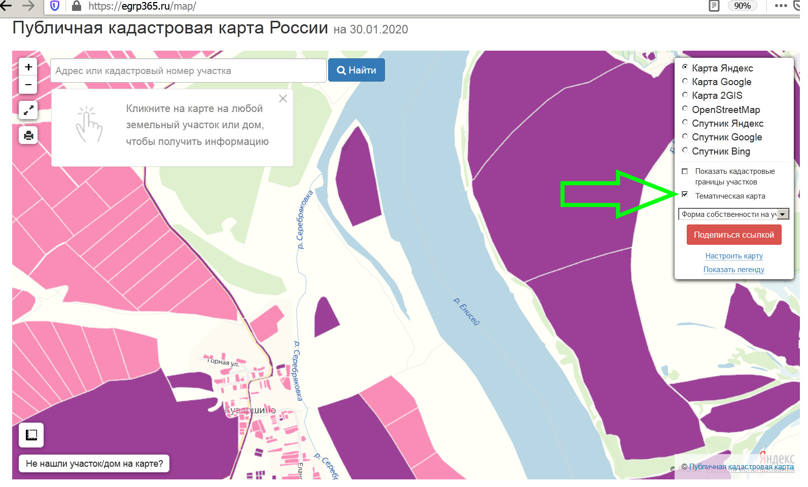 Кадастровая карта водоохранная зона ивановской области