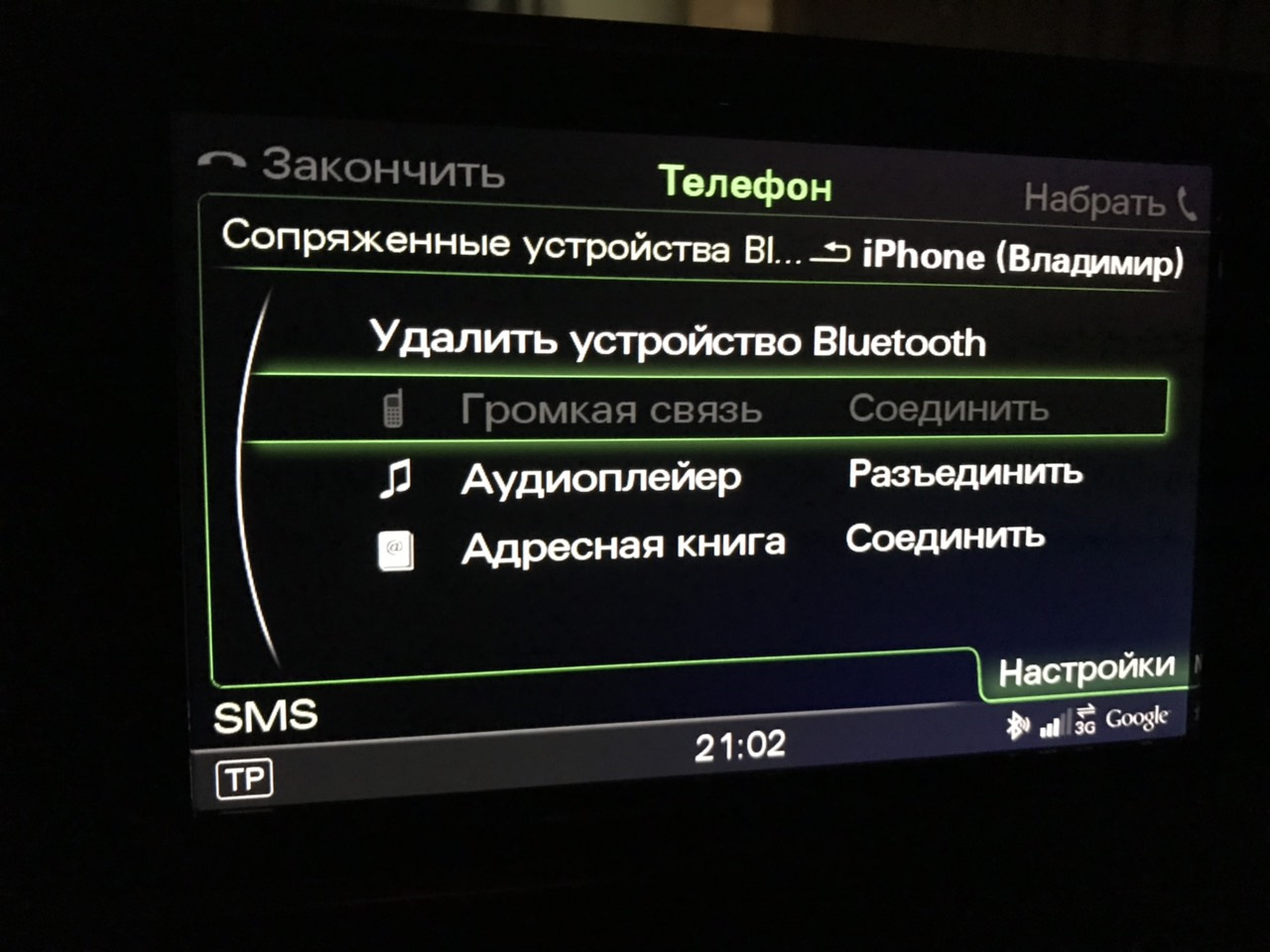 Пропала громкая связь после установки SIM — Audi A6 (C7), 3 л, 2013 года |  наблюдение | DRIVE2