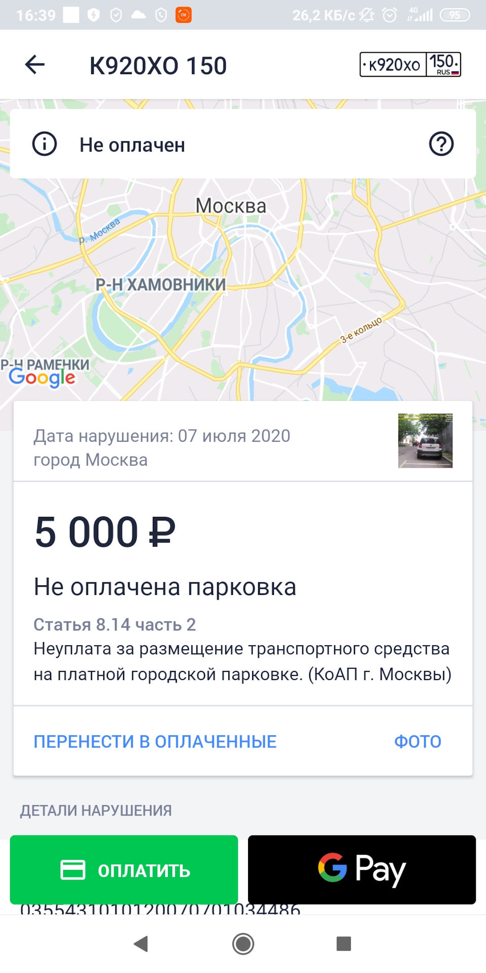 Что значит красная парковка в яндекс навигаторе. Смотреть фото Что значит красная парковка в яндекс навигаторе. Смотреть картинку Что значит красная парковка в яндекс навигаторе. Картинка про Что значит красная парковка в яндекс навигаторе. Фото Что значит красная парковка в яндекс навигаторе