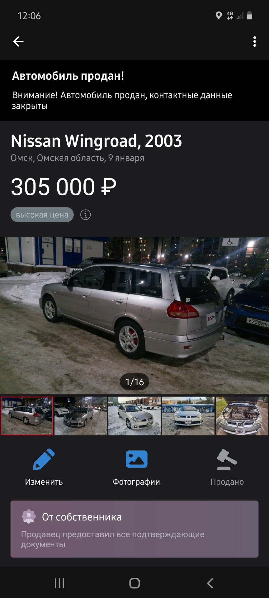 РАДУЕТ НОВОГО ХОЗЯИНА — Nissan Wingroad (Y11), 1,8 л, 2003 года | продажа  машины | DRIVE2