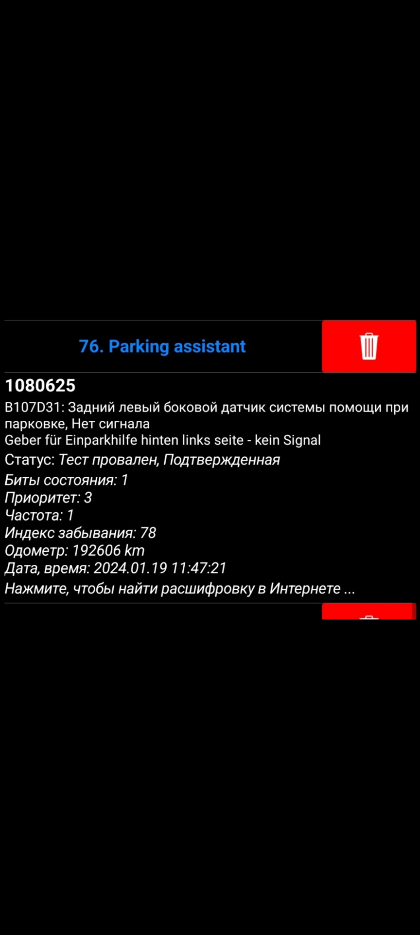 Парктроник — Volkswagen Passat Variant (B8), 2 л, 2017 года ...