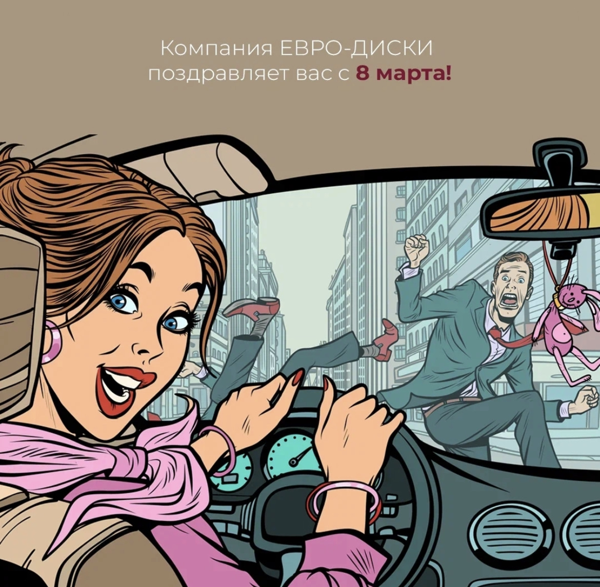 Картина где женщина за рулем