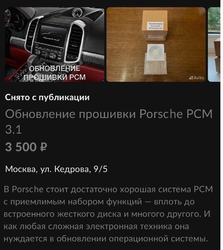 Перекупы пользуются моей статьёй на драйв2) — Porsche Cayenne (2G) 958, 3  л, 2015 года | прикол | DRIVE2