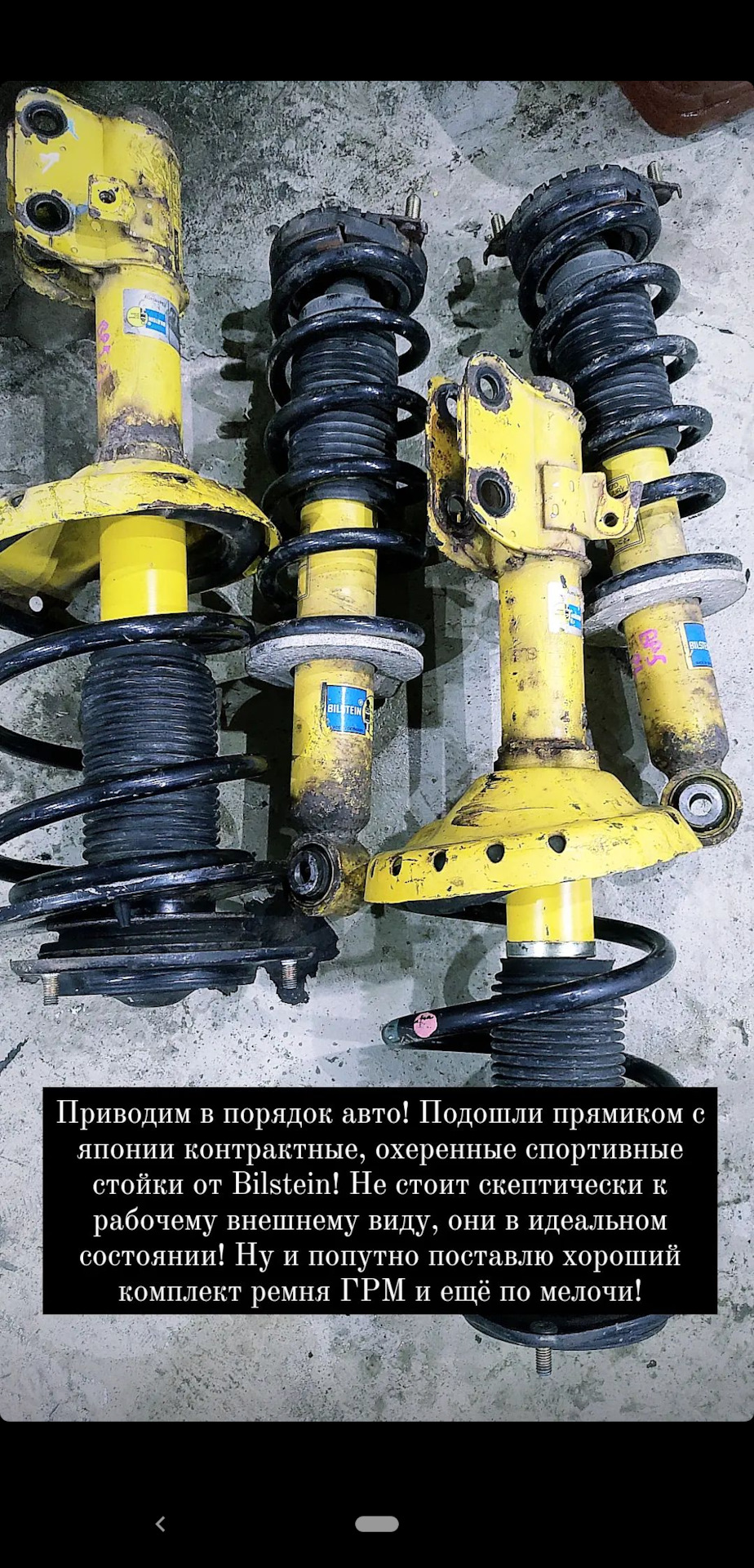 Доработка (ремонт) амортизаторов Bilstein. Общие впечатления за год  эксплуатации! — Subaru Impreza (GE, GH), 2 л, 2009 года | тюнинг | DRIVE2