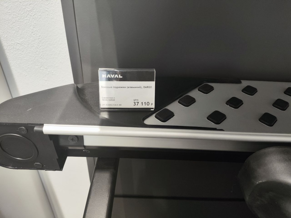Фото в бортжурнале Haval Dargo