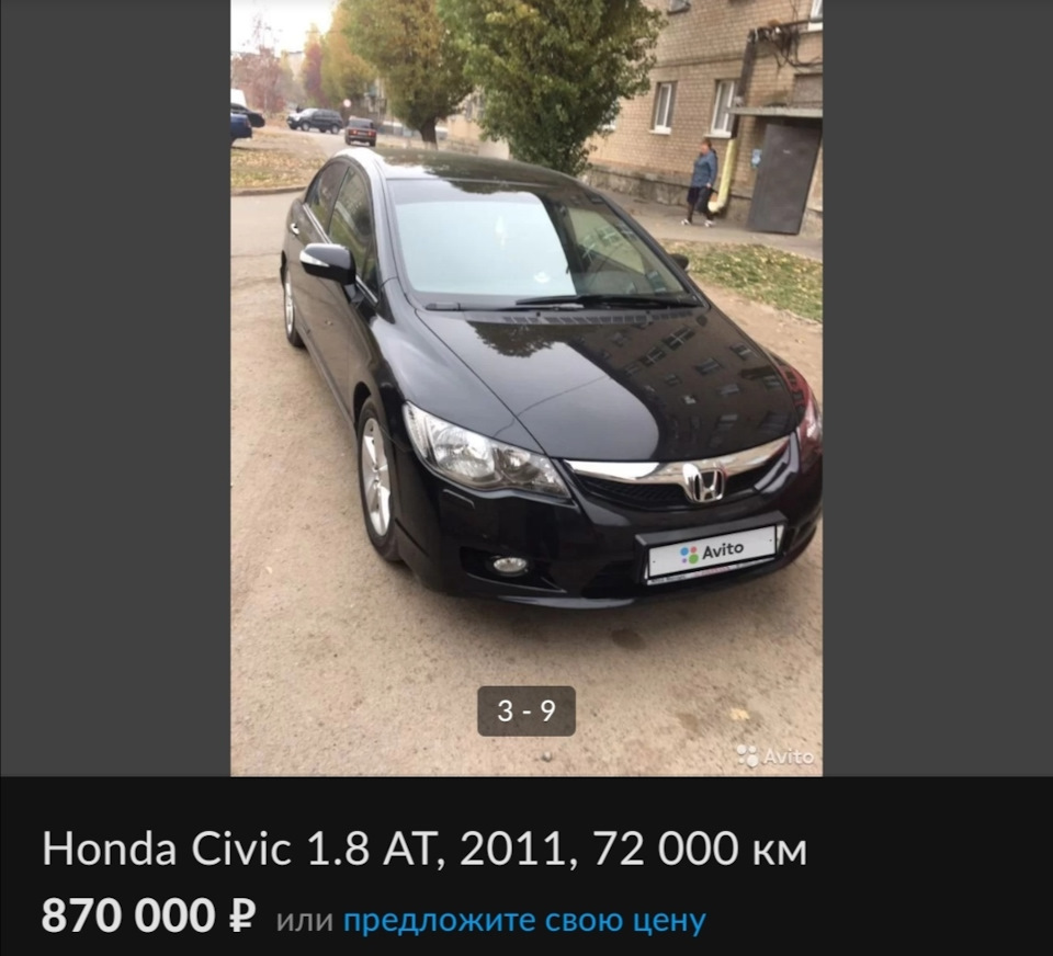 Чуть по медленнее кони… 😆😆😆 — Honda Civic 4D (8G), 1,8 л, 2008 года |  прикол | DRIVE2