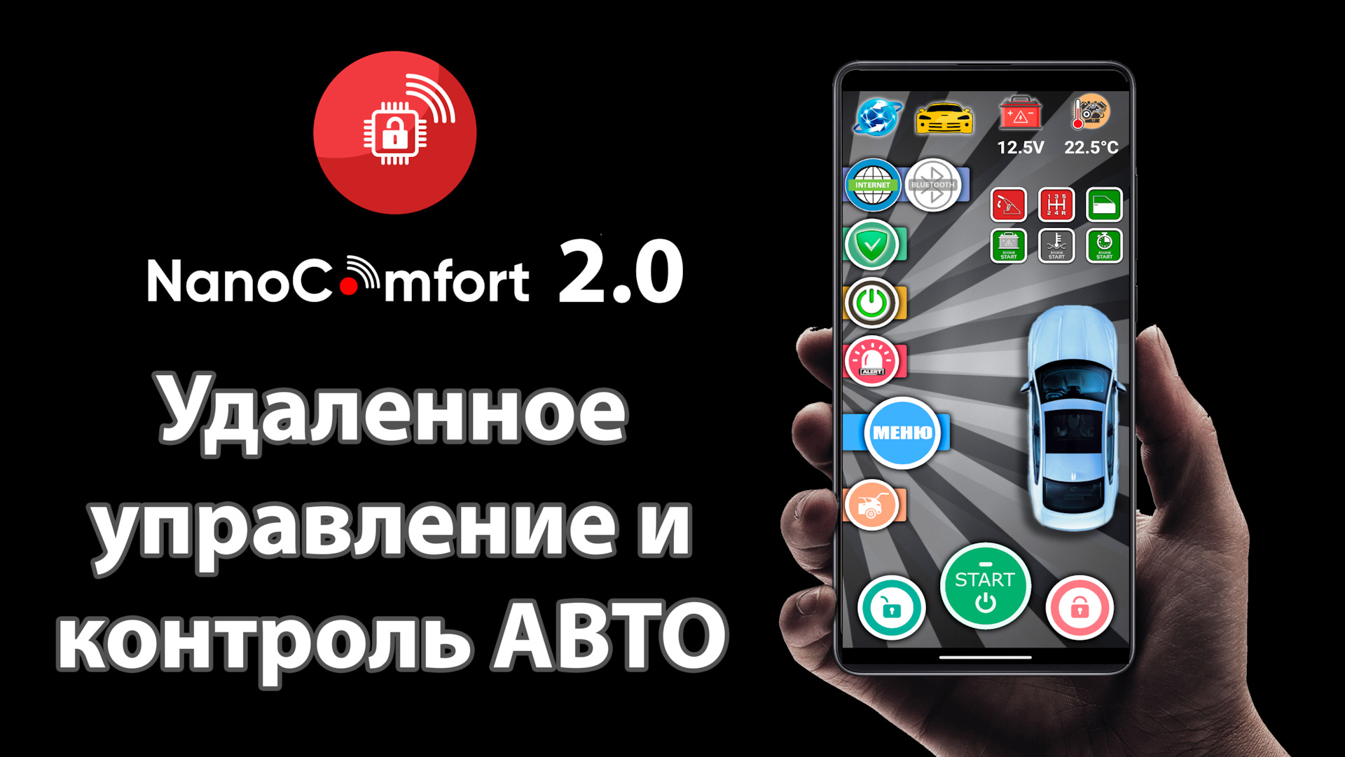 NanoComfort 2.0 (Система удалённого управления авто с сигнализацией) Что  изменено, что добавлено. — Сообщество «Arduino для автомобиля» на DRIVE2