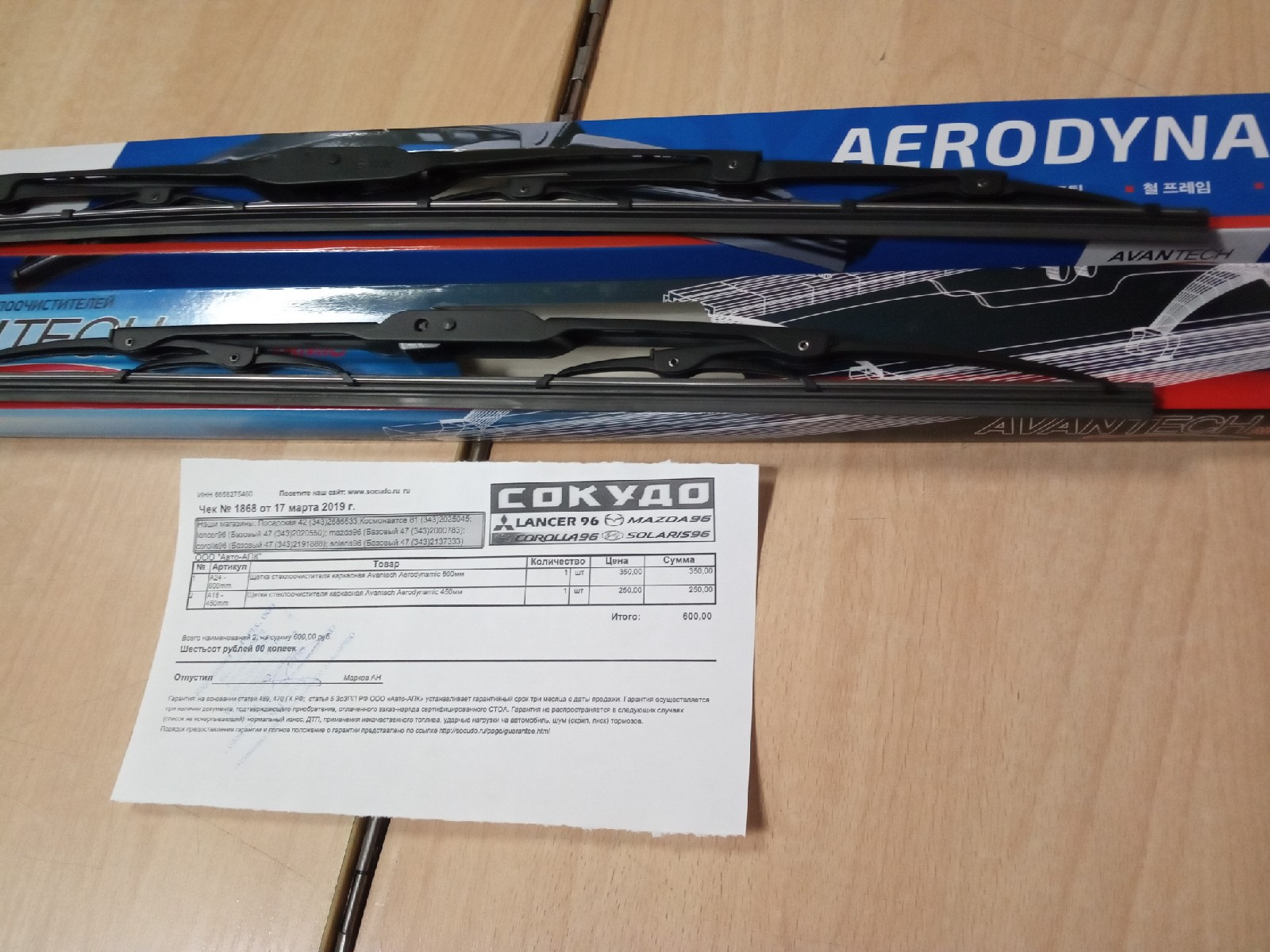 Авантек. Avantech щетка стеклоочистителя aerodynamic 450мм (18''). Avantech hl24. А Vantech щетки aerodynamic. Avantech aj12.