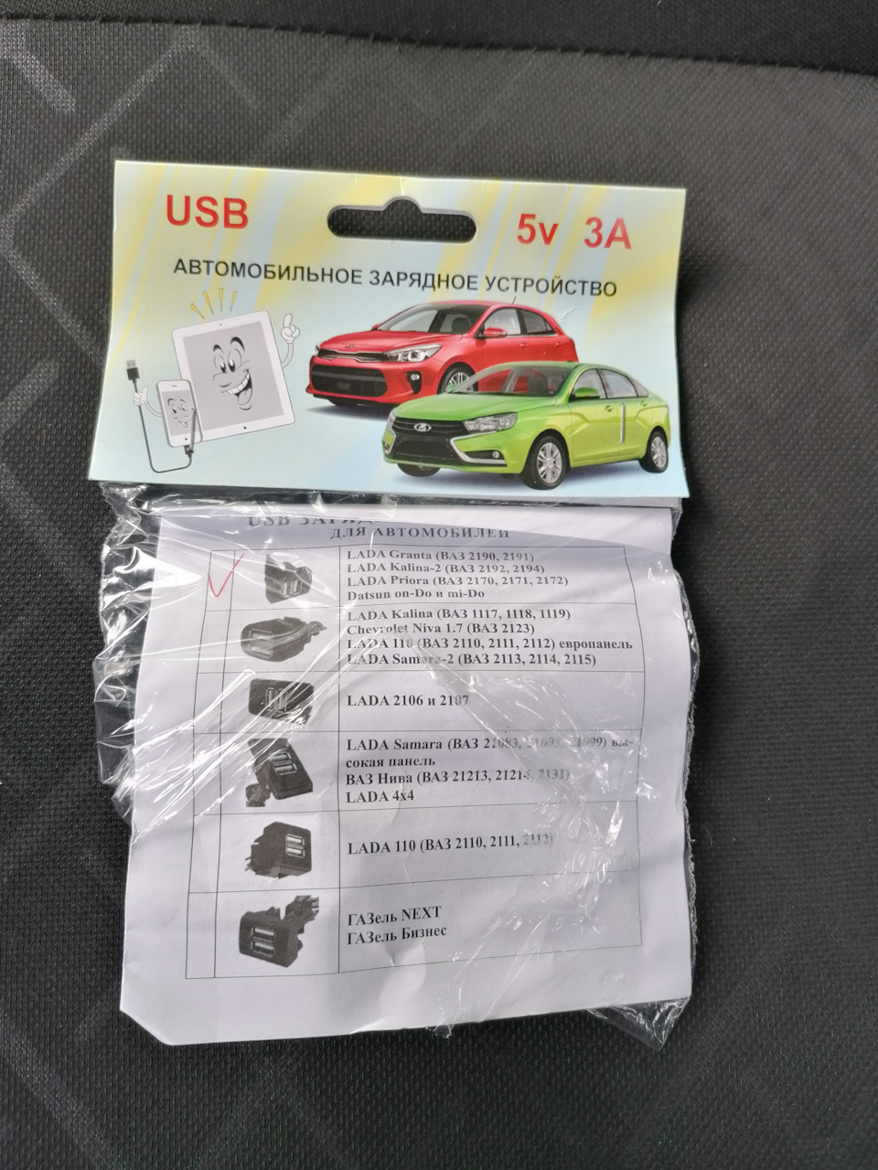 USB зарядка в авто — Lada Приора хэтчбек, 1,6 л, 2008 года | аксессуары |  DRIVE2