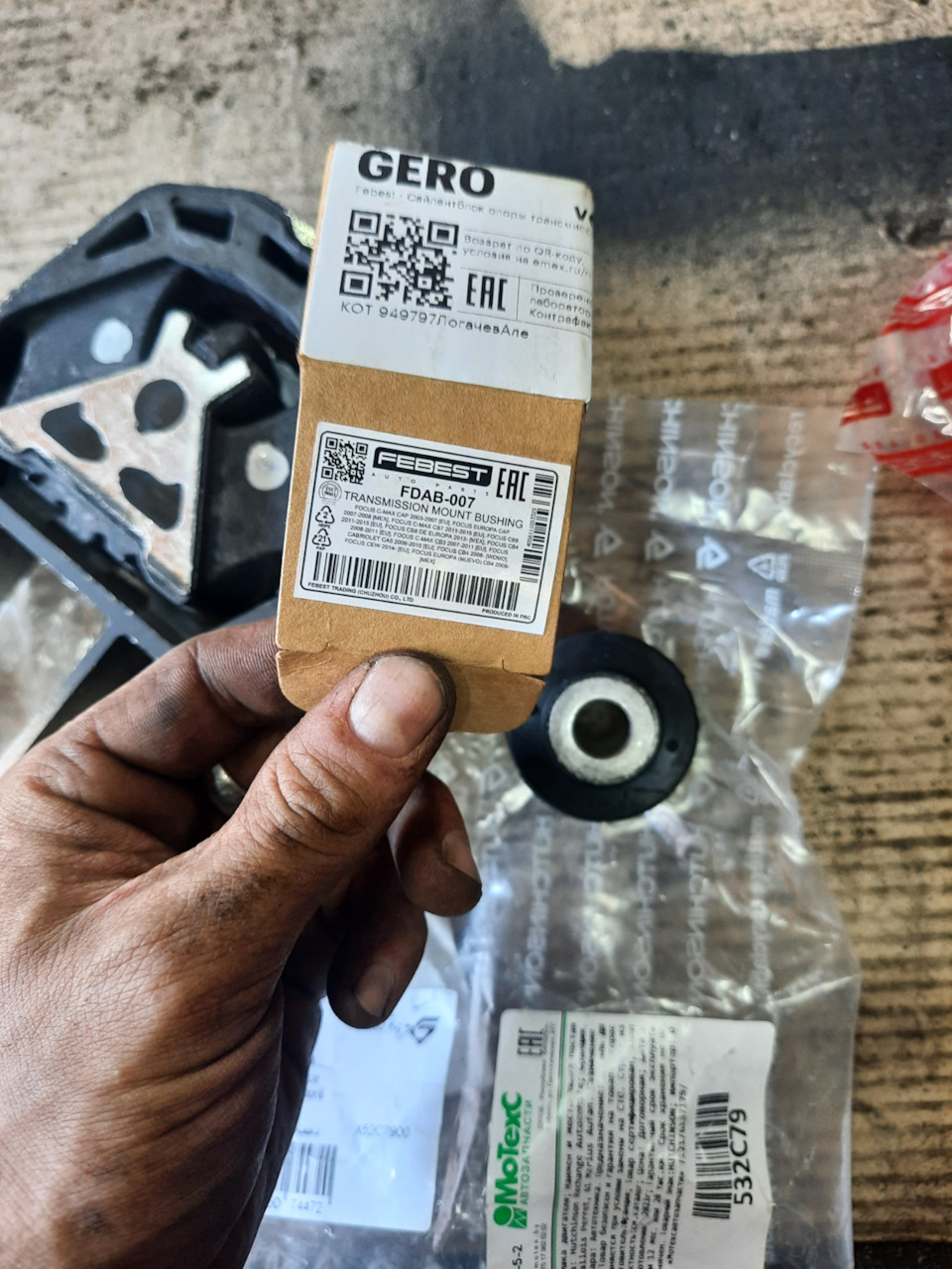 FDAB007 Сайлентблок опоры трансмиссии FEBEST | Запчасти на DRIVE2