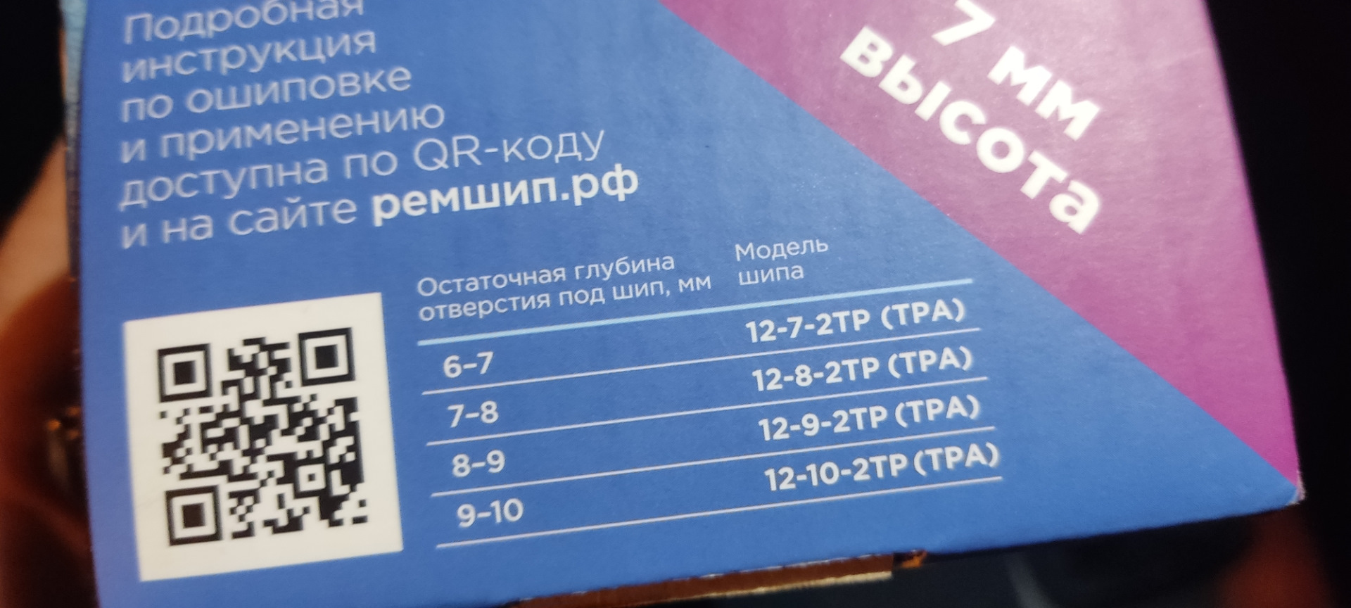 Ремонтные шипы. (Я тот шип вкрутил))) — KIA Cerato (3G), 1,6 л, 2013 года |  шины | DRIVE2