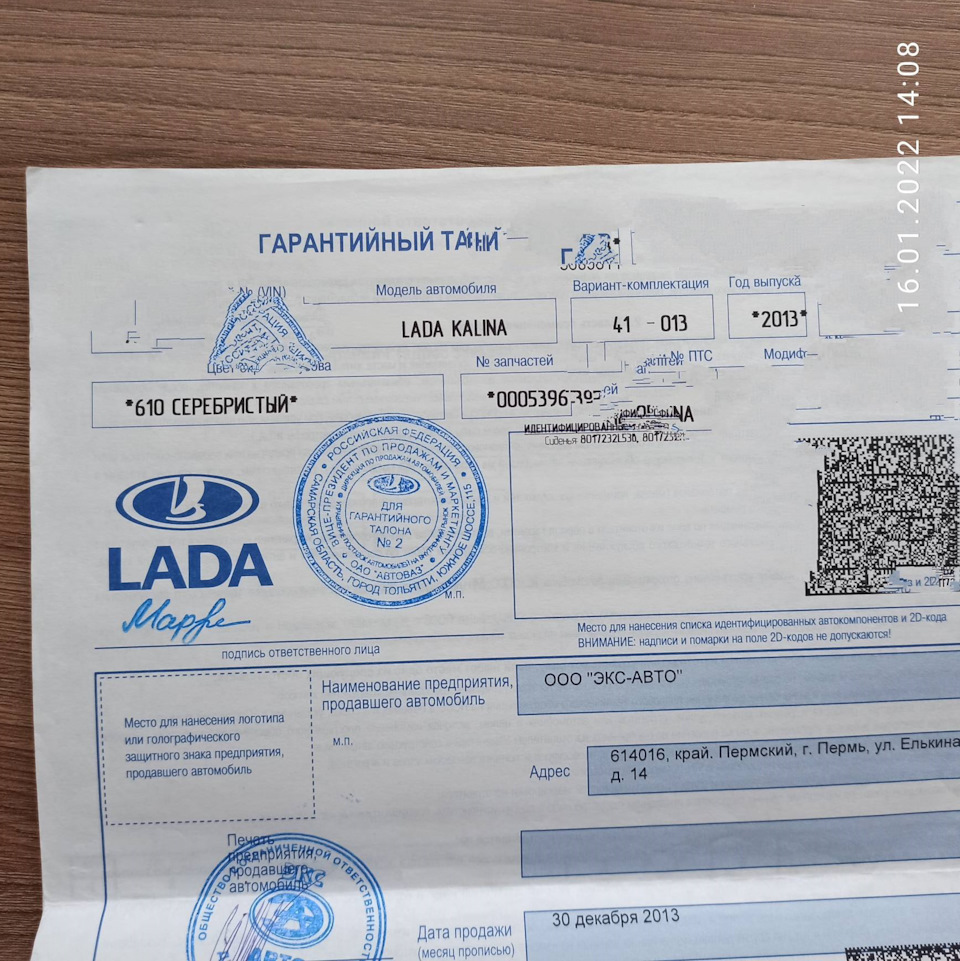 📌📜Обслуживание авто 1 хозяином — Lada Калина 2 универсал, 1,6 л, 2013  года | просто так | DRIVE2