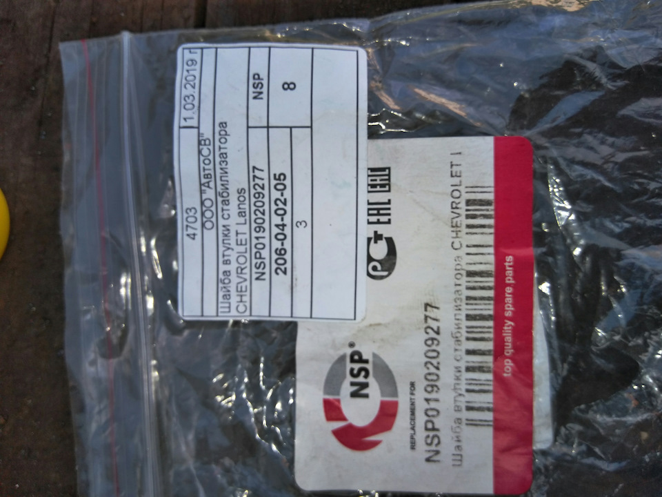 Самодельные стойки заднего стабилизатора. — Ford Focus Sedan II, 1,8 л ...