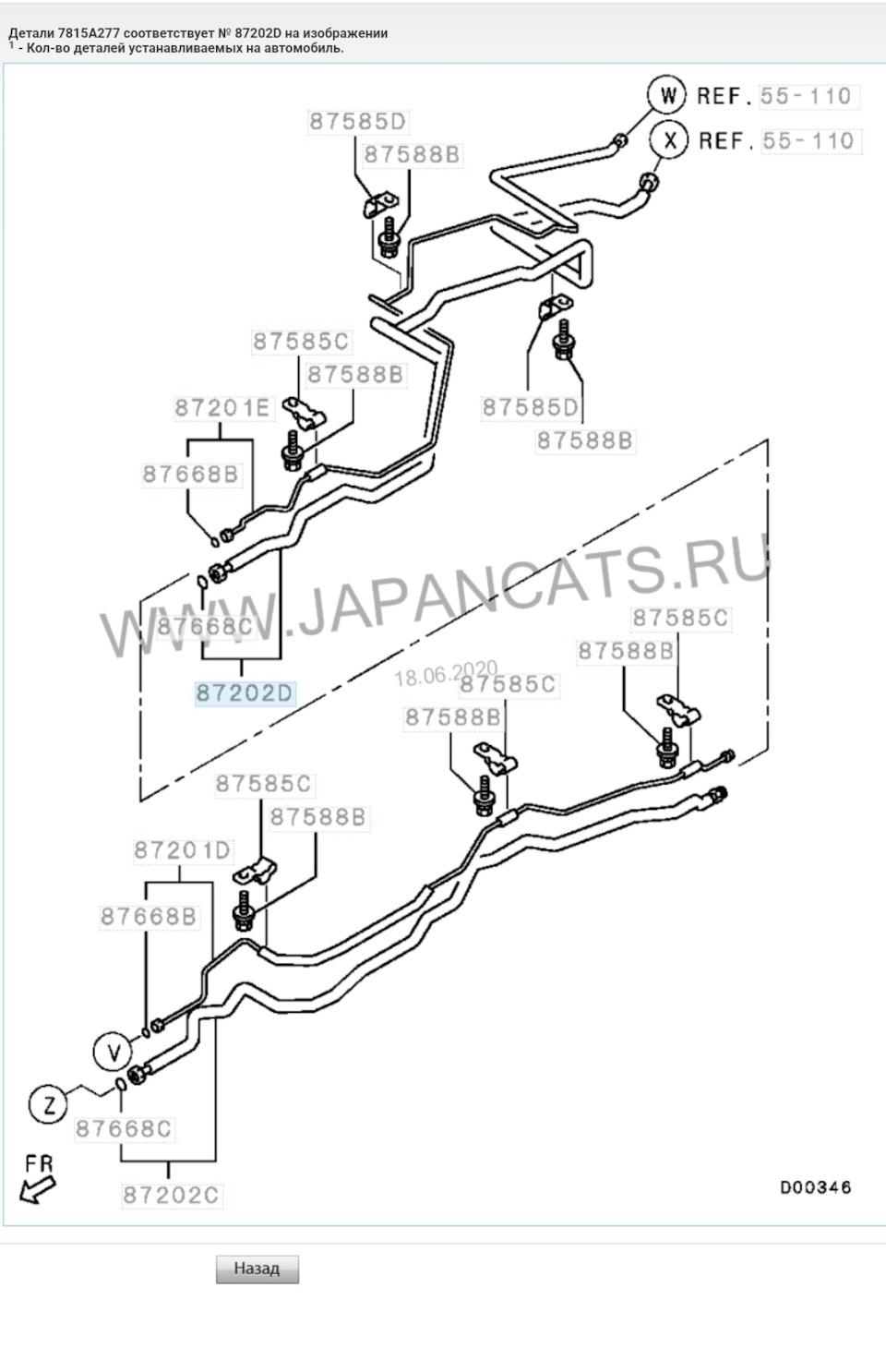 Трубки заднего контура кондиционера. — Mitsubishi Pajero (4G), 3,8 л, 2007  года | запчасти | DRIVE2