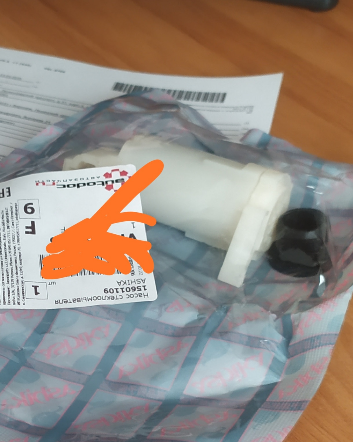 Замена моторчика омывателя лобового стекла — Nissan Almera Classic (B10 ...