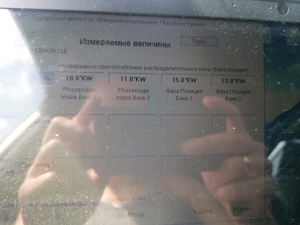 Показания 93 группы ауди а6 с6 3.0 BBJ — Audi A6 (C6), 3 л, 2006