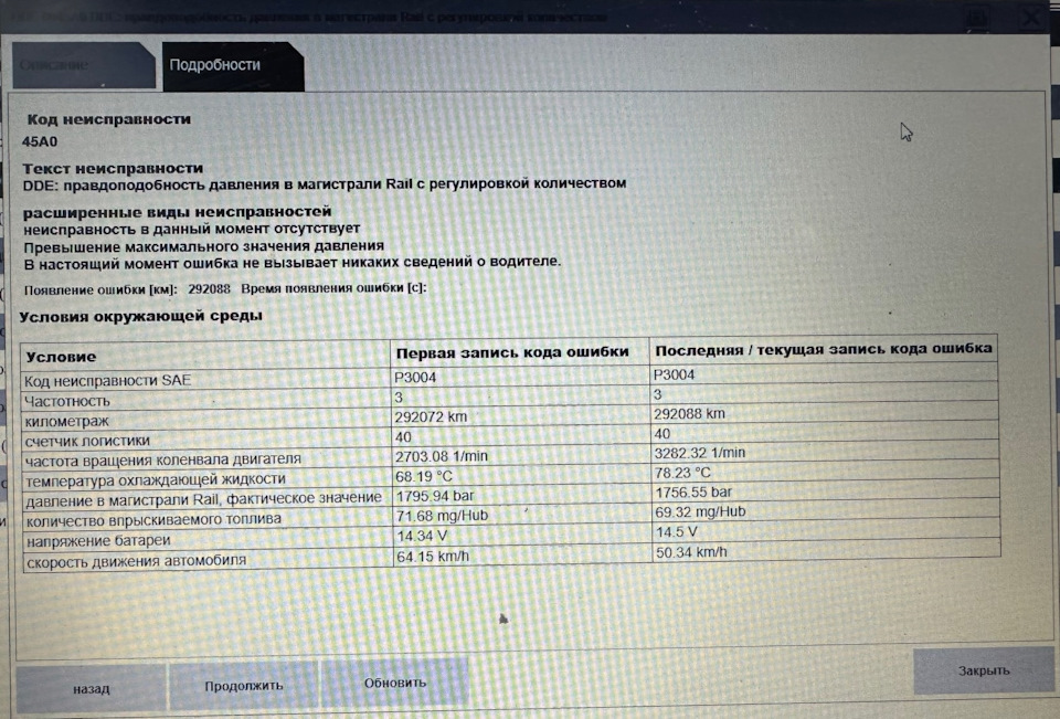 Код ошибки 45 принтер