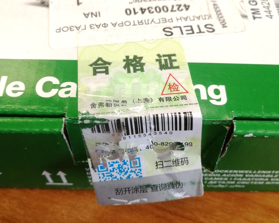 Новый клапан пришел вот с такой китайской наклейкой — Skoda Superb Combi (Mk2). Запчасти на фото: 811554