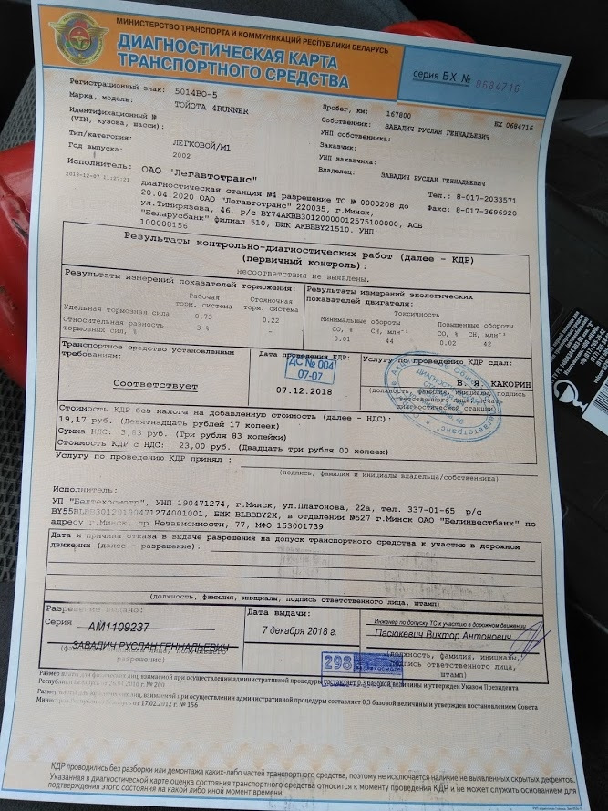 Фото в бортжурнале Toyota 4Runner (3G). Запчасти на фото: 3370165