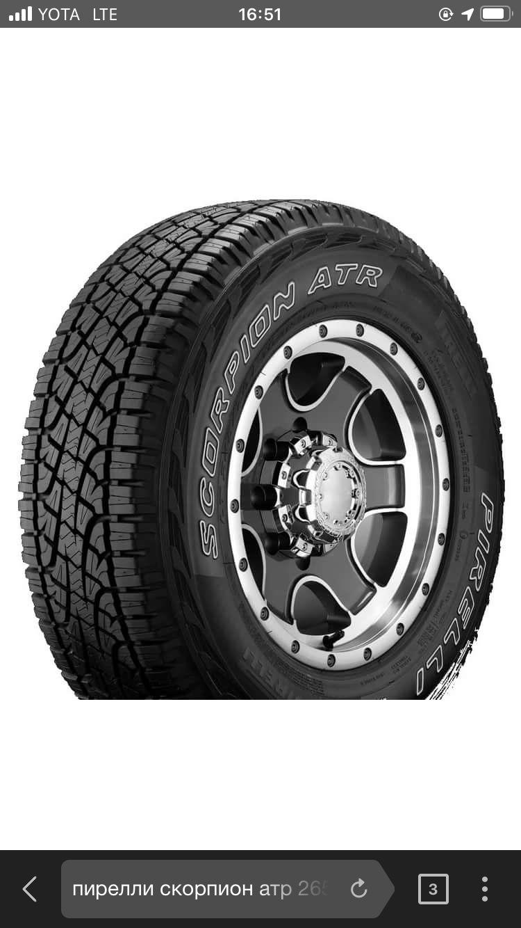 Шины pirelli scorpion. Pirelli Scorpion ATR r16. Резина Пирелли Скорпион АТР. Pirelli Scorpion ATR 185/70/r16. Пирелли 245 70 r16.