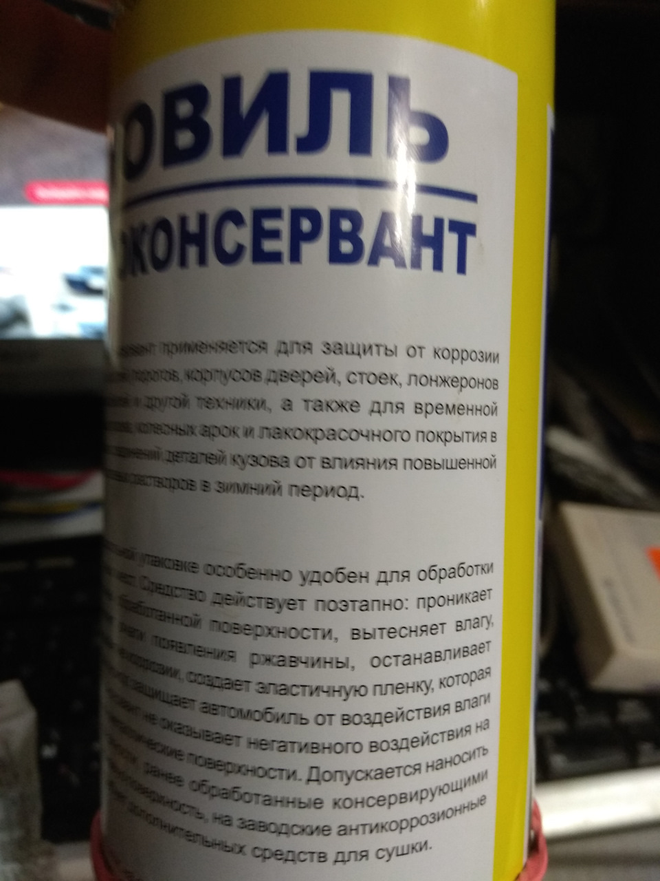 Мовиль, вонючий, долго вонючий… — Hyundai Accent (2G), 1,6 л, 2007 года |  кузовной ремонт | DRIVE2