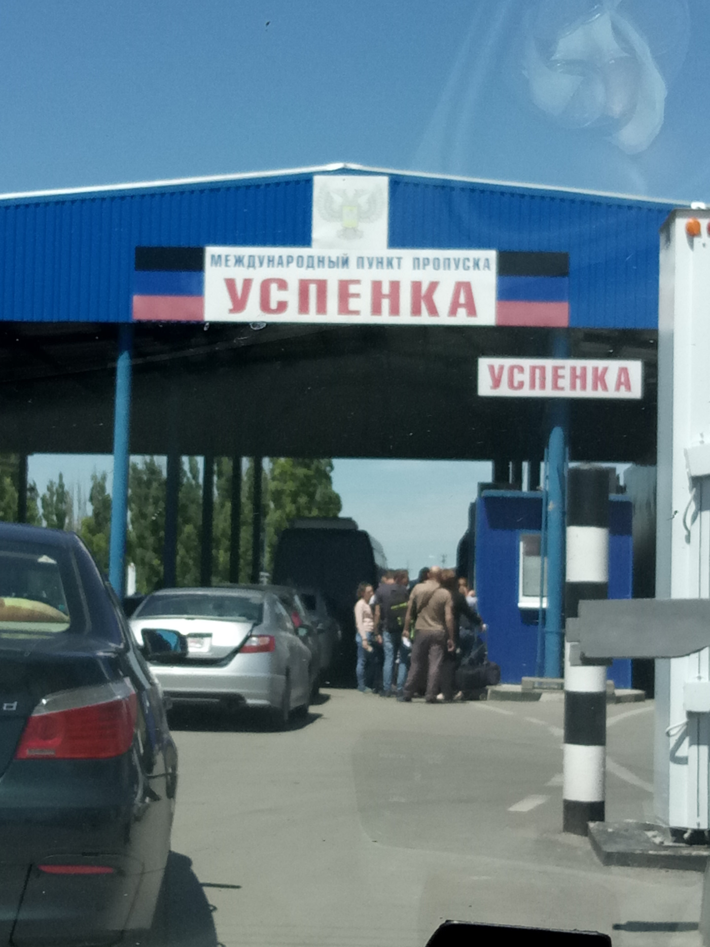 Авило успенка. Пункт пропуска Авило-Успенка. ЛНР Успенка пункт пропуска. Авило-Успенка Ростовская область граница. Таможня Успенка.