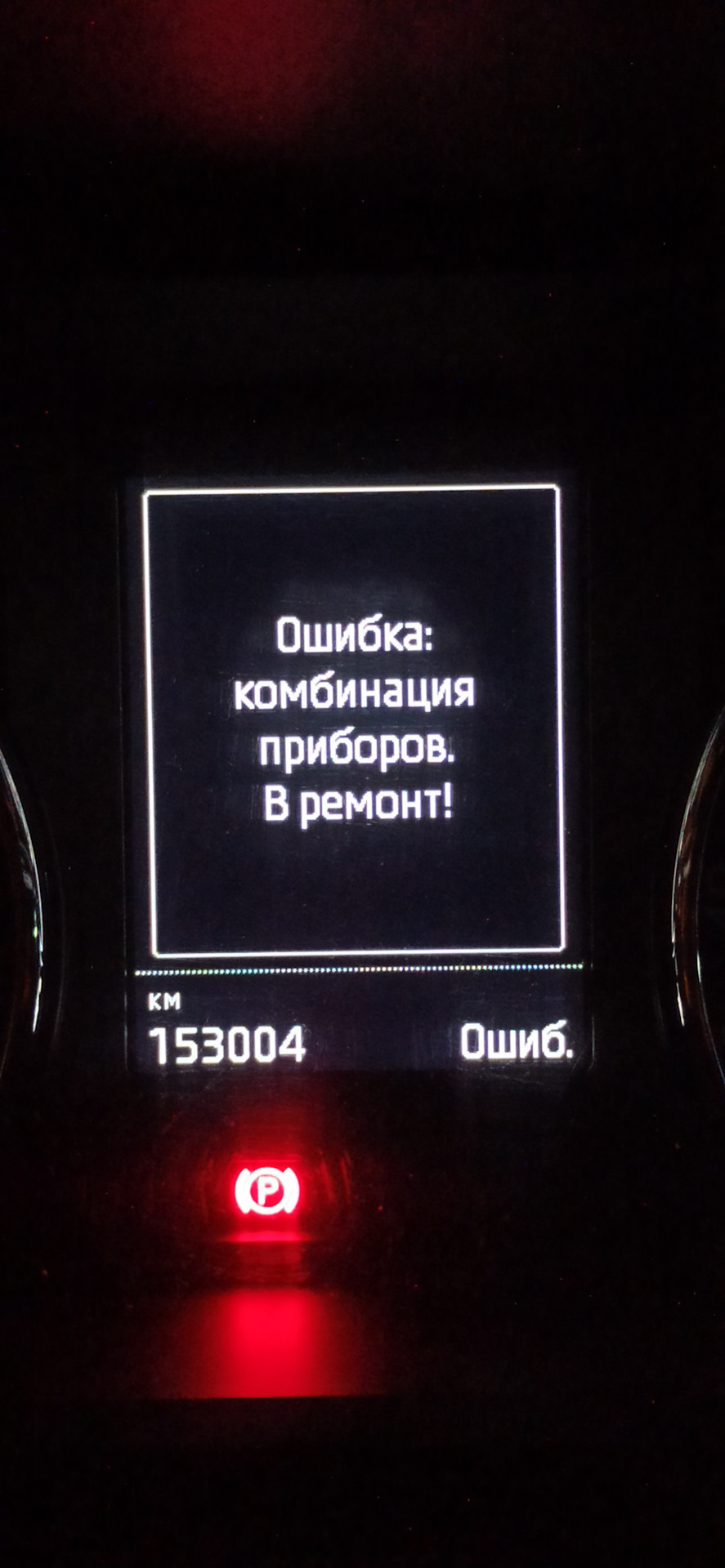 Фото в бортжурнале Skoda Octavia Mk3