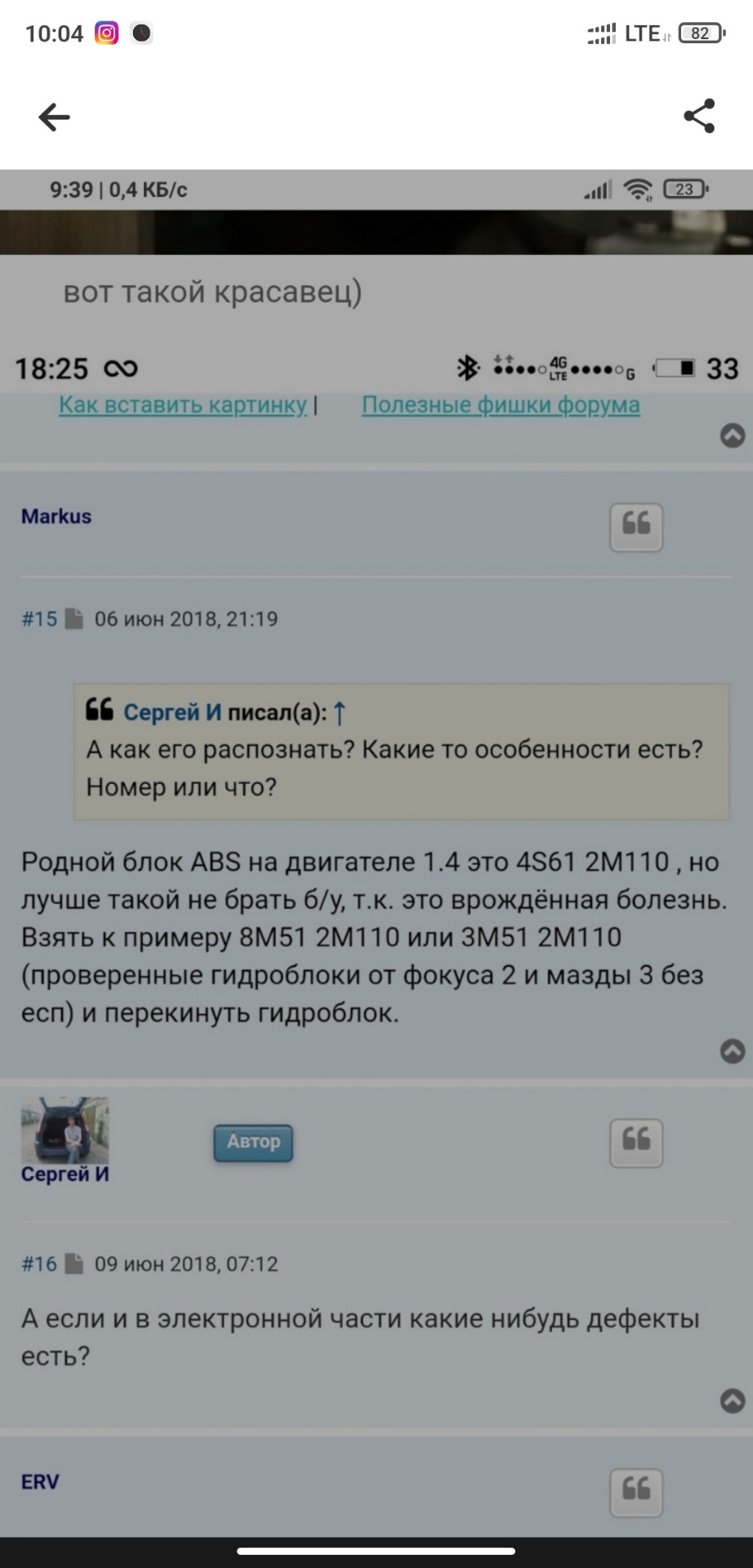 Фото в бортжурнале Ford Fusion. Запчасти на фото: 4S612M110, 201807