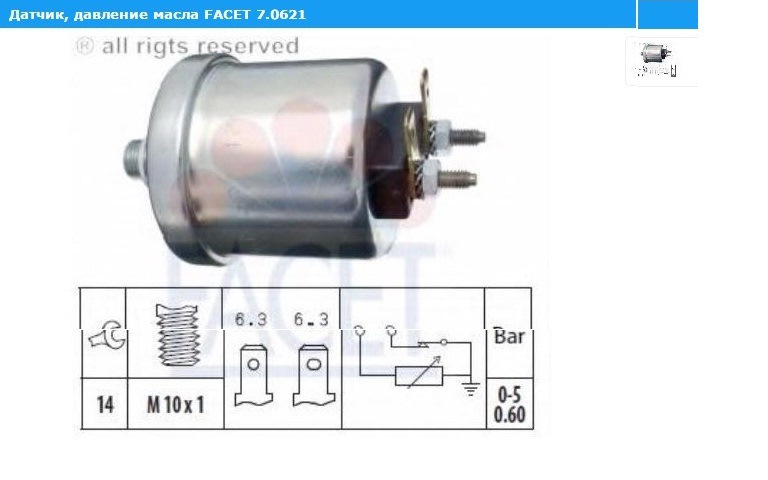 Датчик давления масла номер